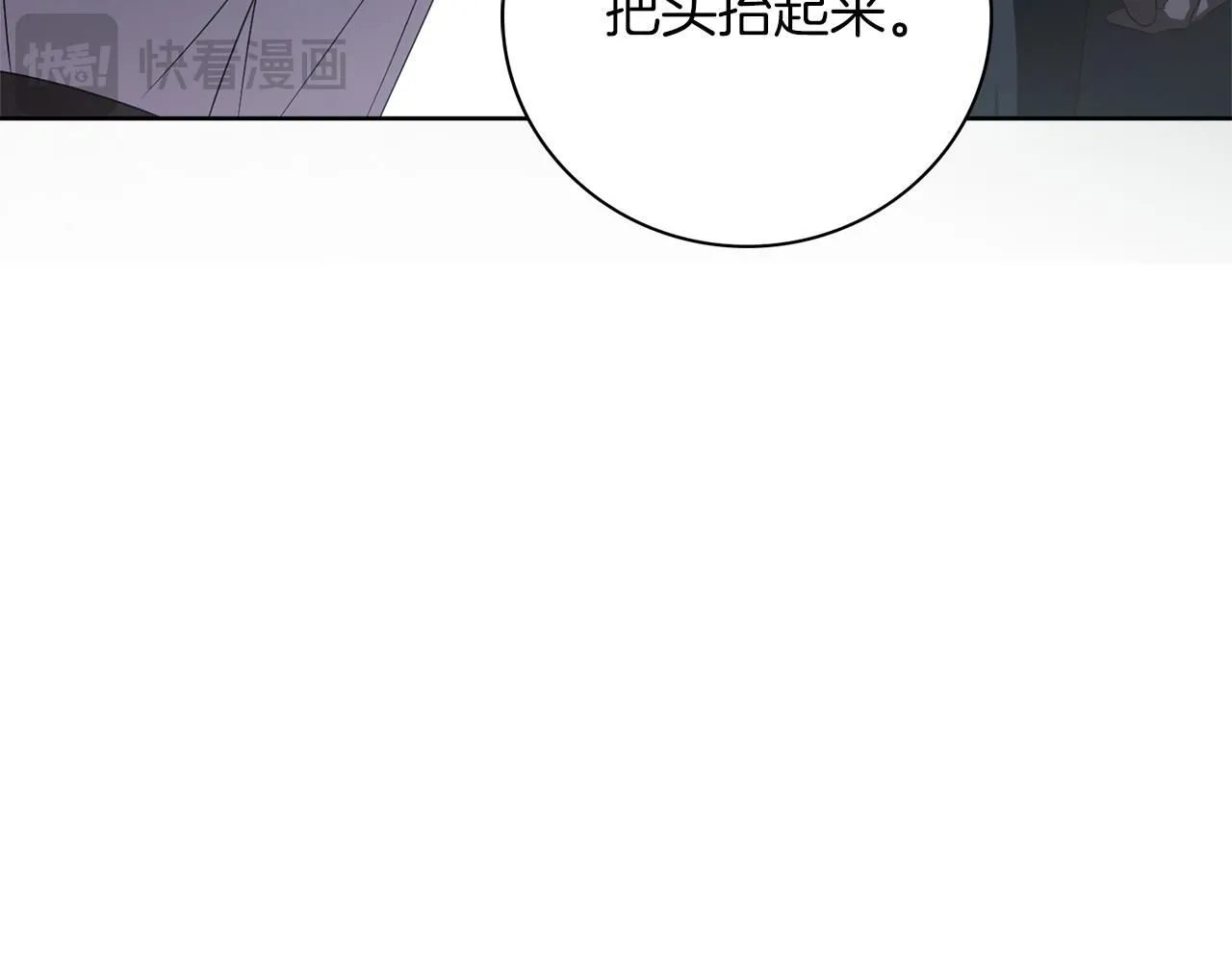 第21话 害羞？！ 第170页