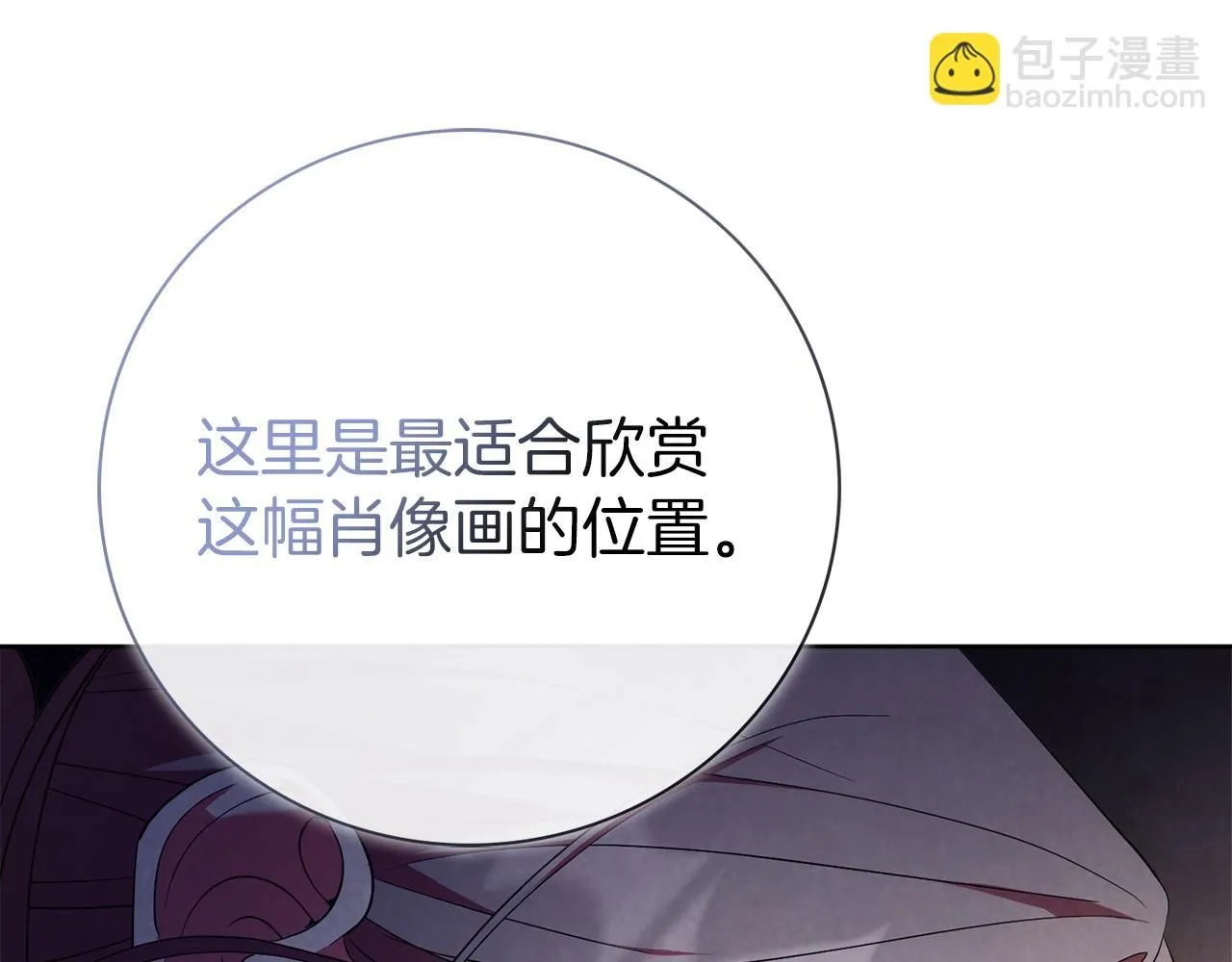 第21话 害羞？！ 第172页