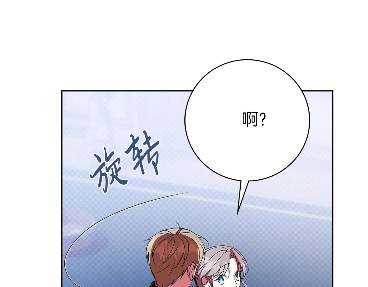 第21话 害羞？！ 第175页