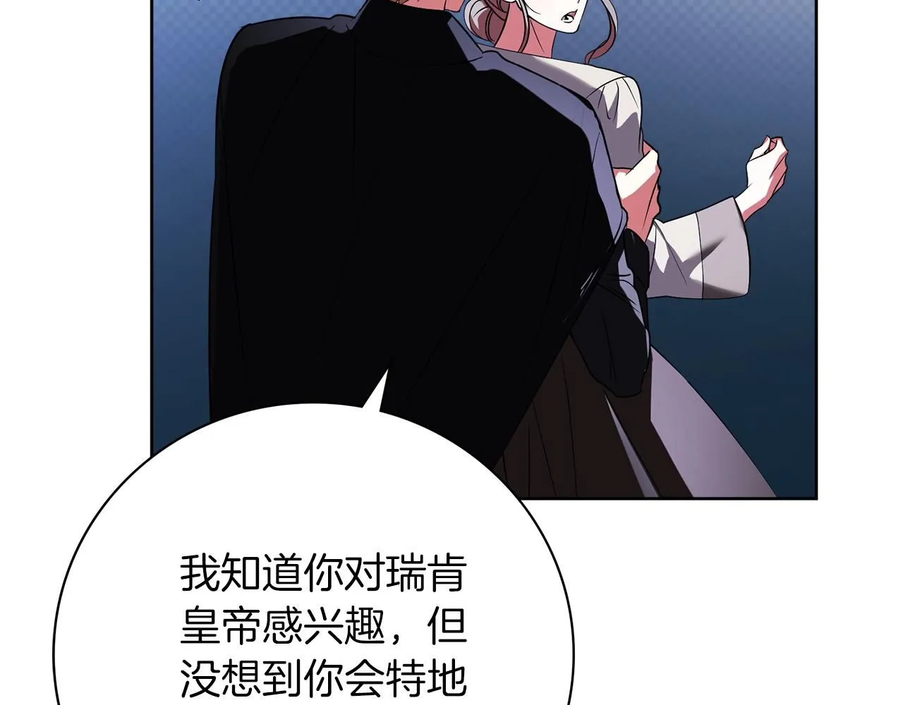 第21话 害羞？！ 第176页