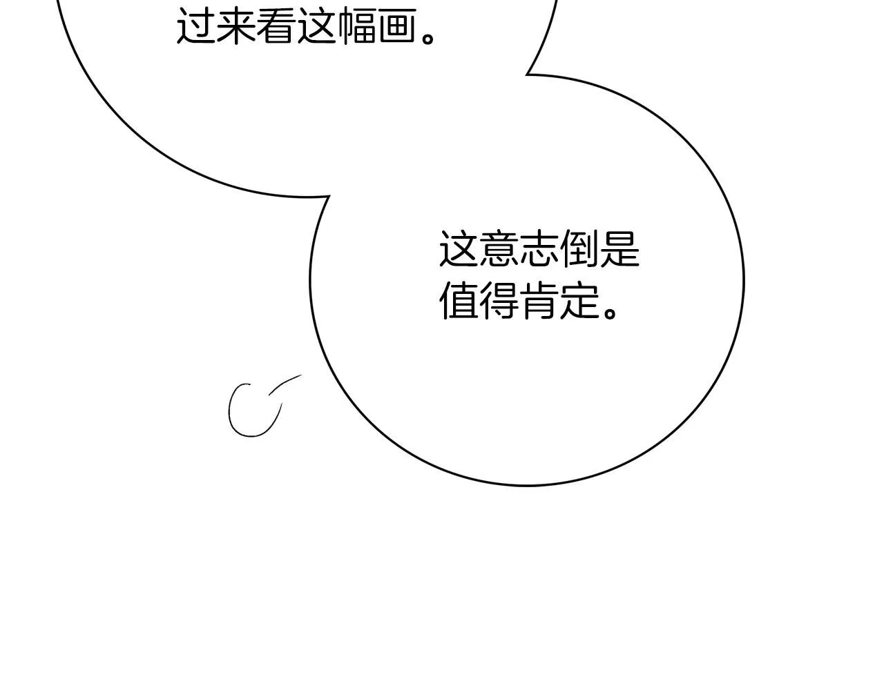 第21话 害羞？！ 第177页