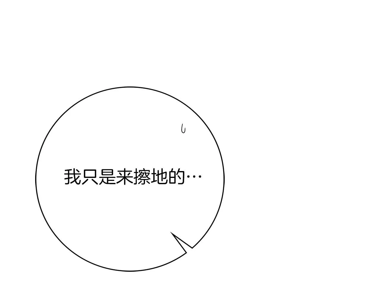第21话 害羞？！ 第179页