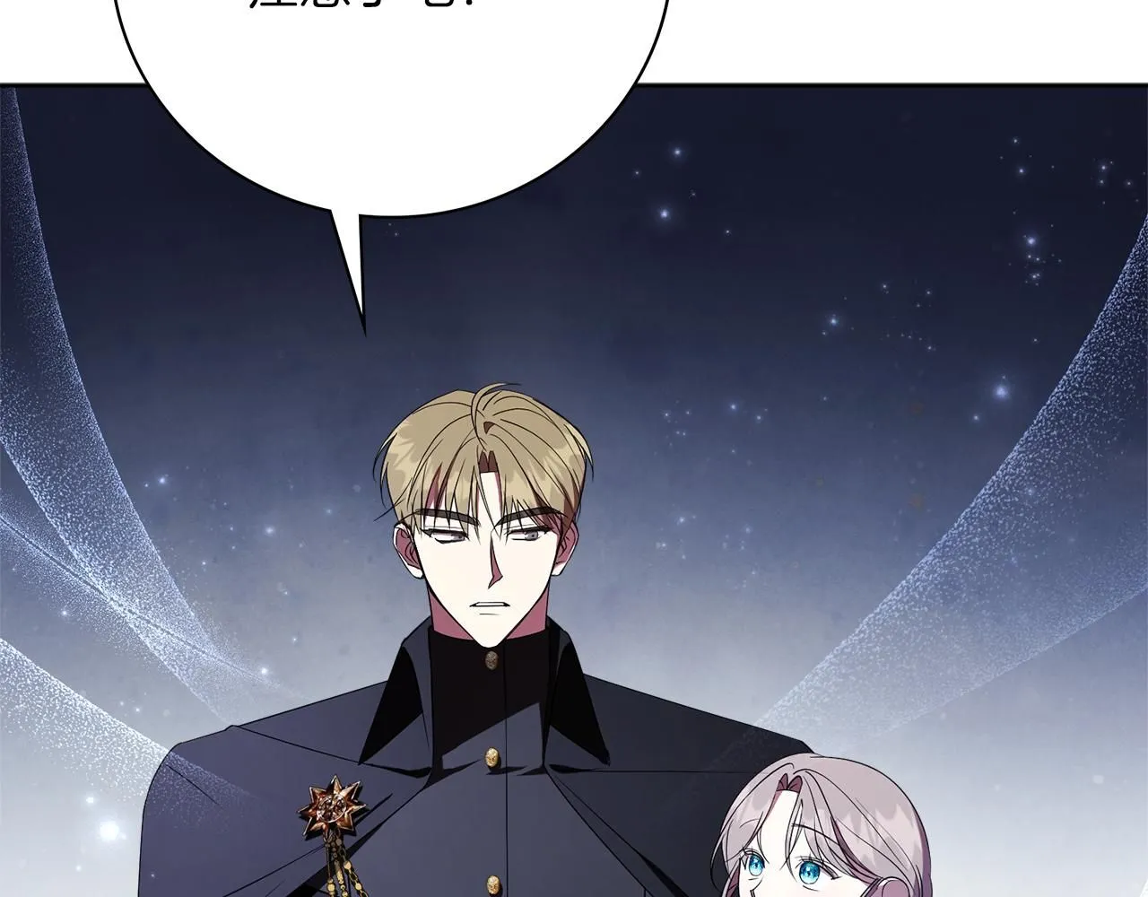 第21话 害羞？！ 第183页