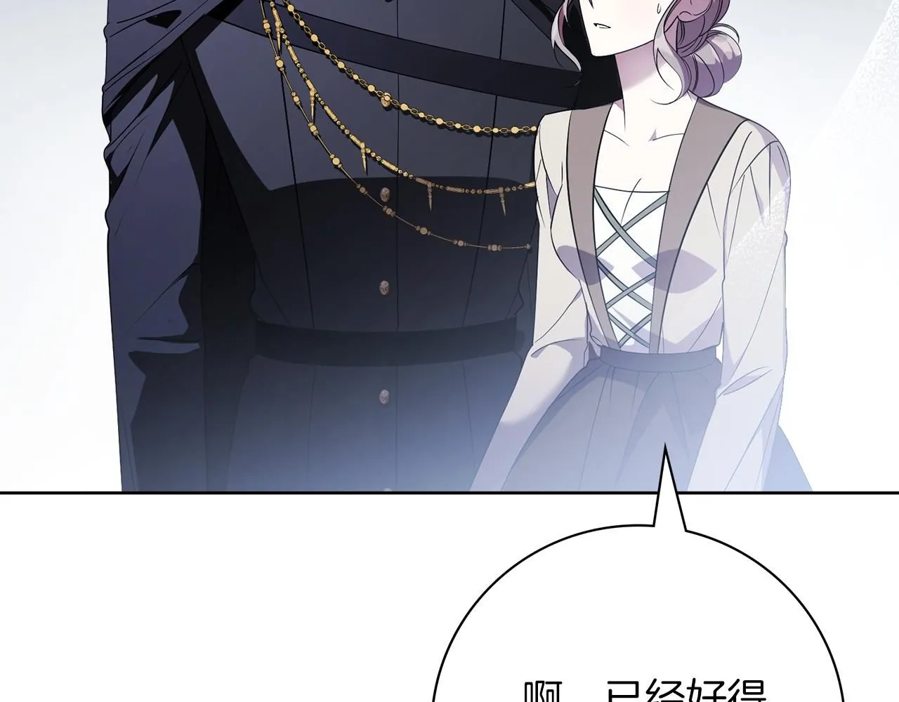 第21话 害羞？！ 第184页