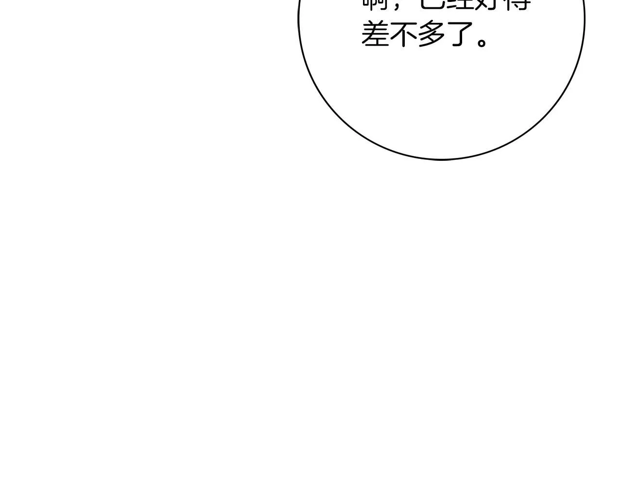 第21话 害羞？！ 第185页
