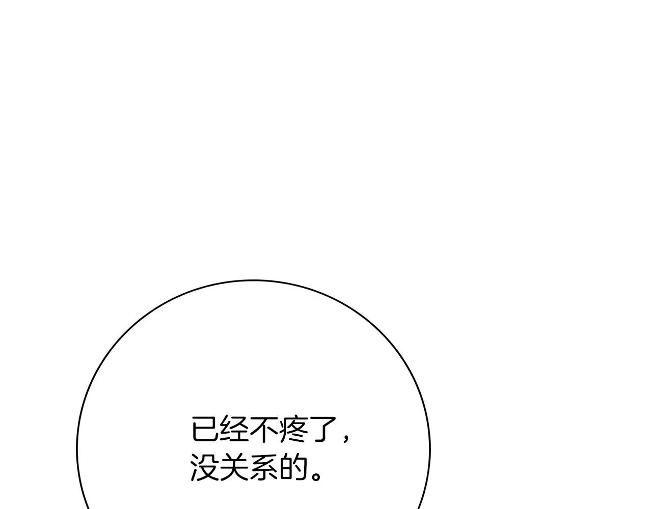 第21话 害羞？！ 第189页