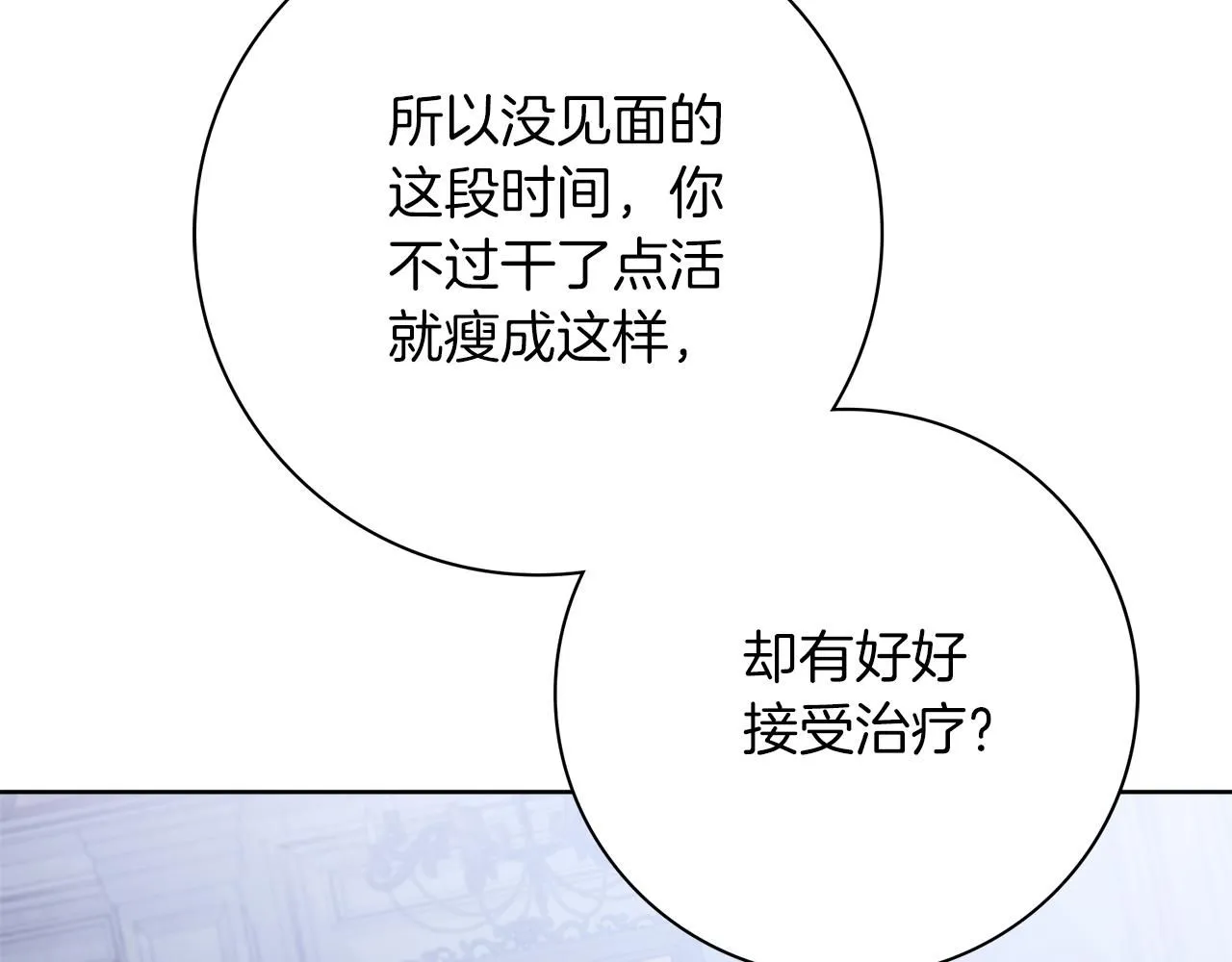第21话 害羞？！ 第193页