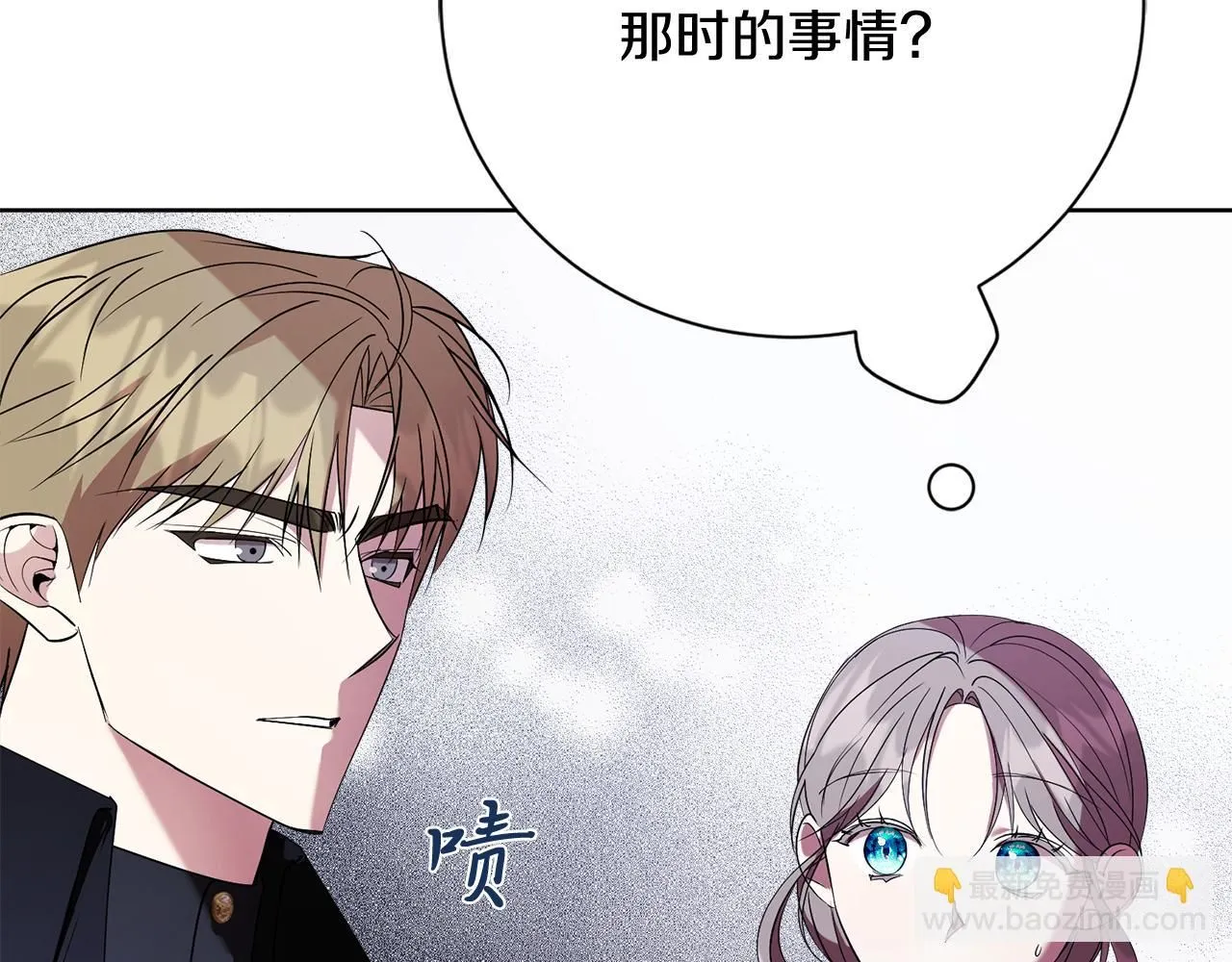 第21话 害羞？！ 第197页