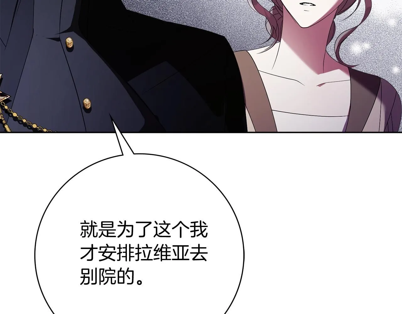 第21话 害羞？！ 第198页