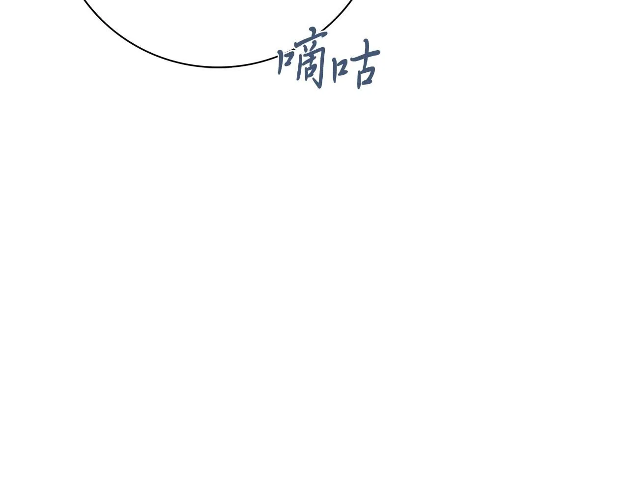 第21话 害羞？！ 第199页