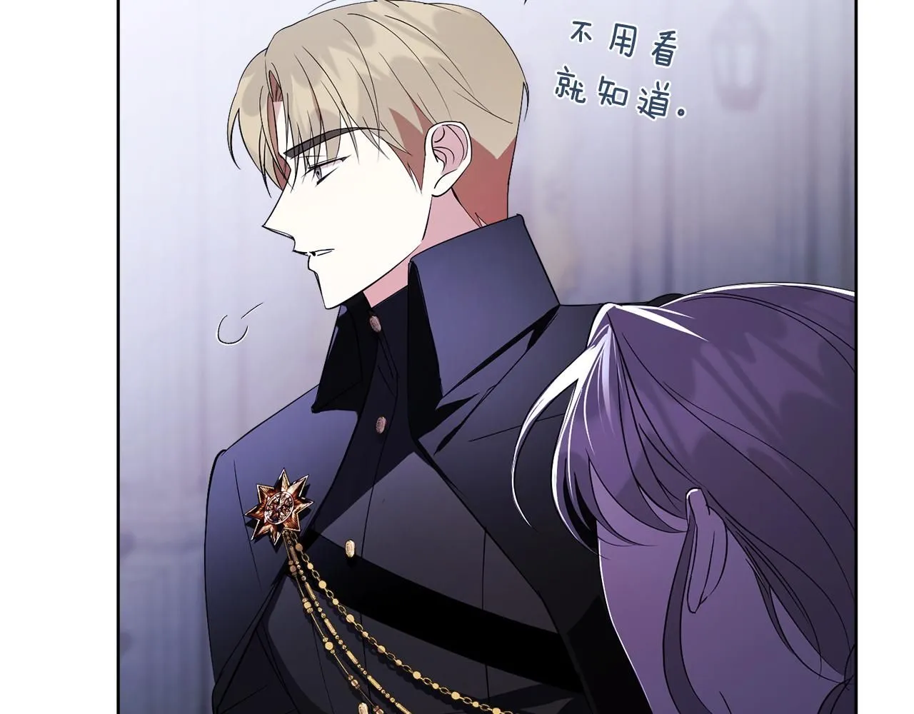 第21话 害羞？！ 第201页