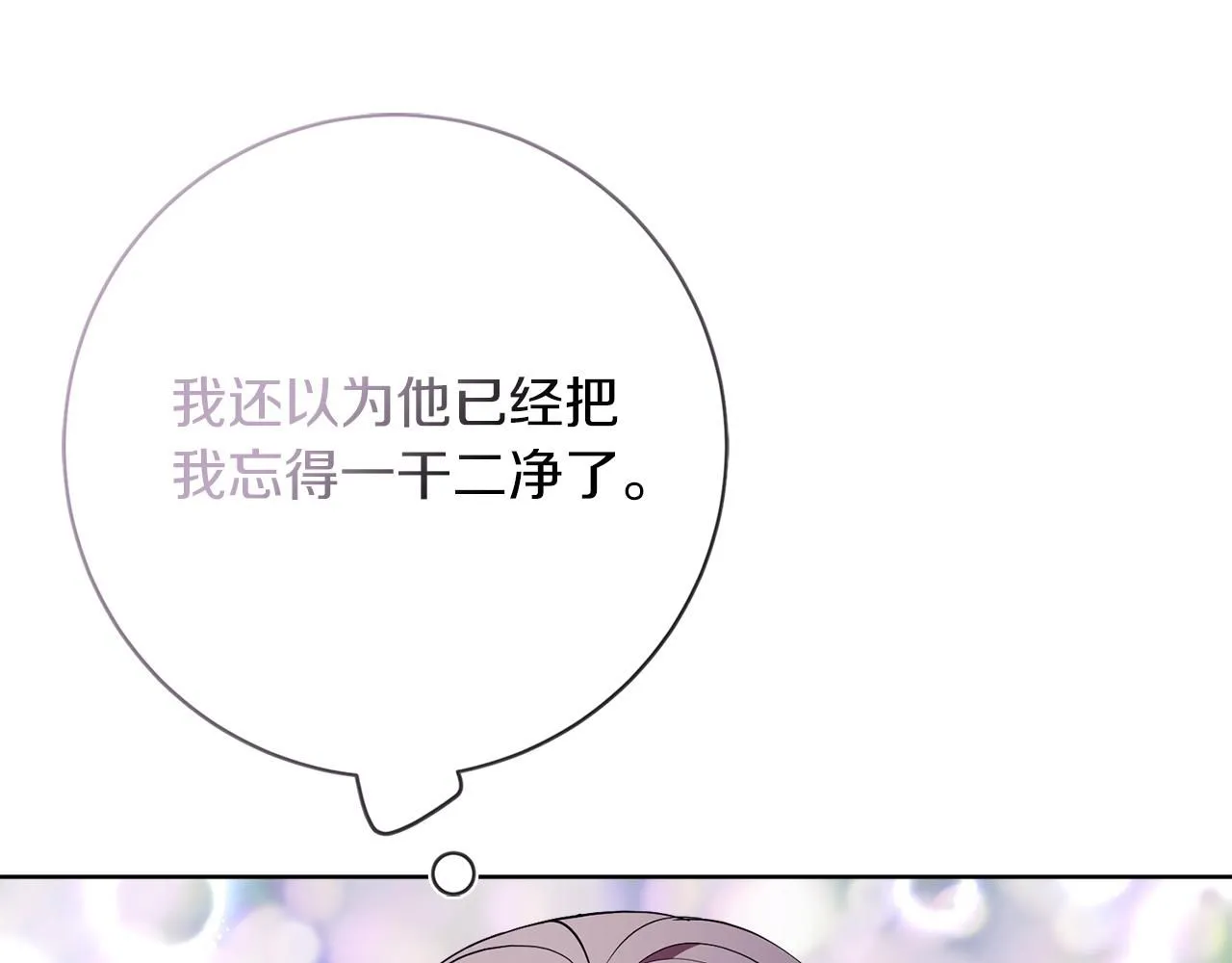 第21话 害羞？！ 第203页