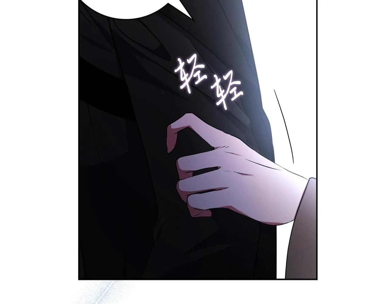 第21话 害羞？！ 第208页