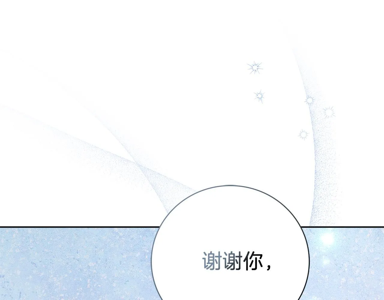 第21话 害羞？！ 第211页