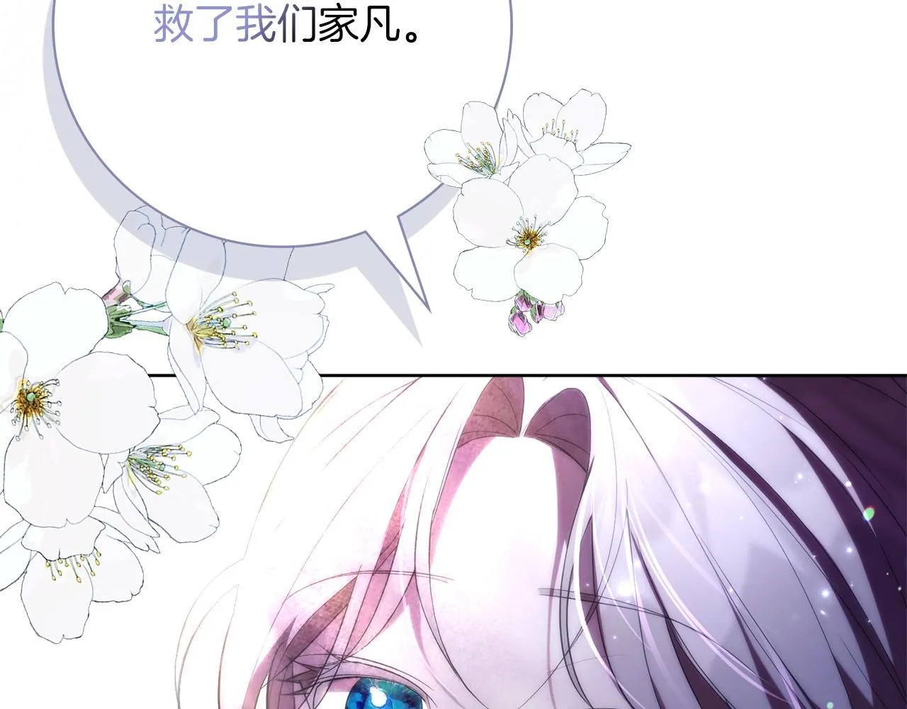 第21话 害羞？！ 第215页