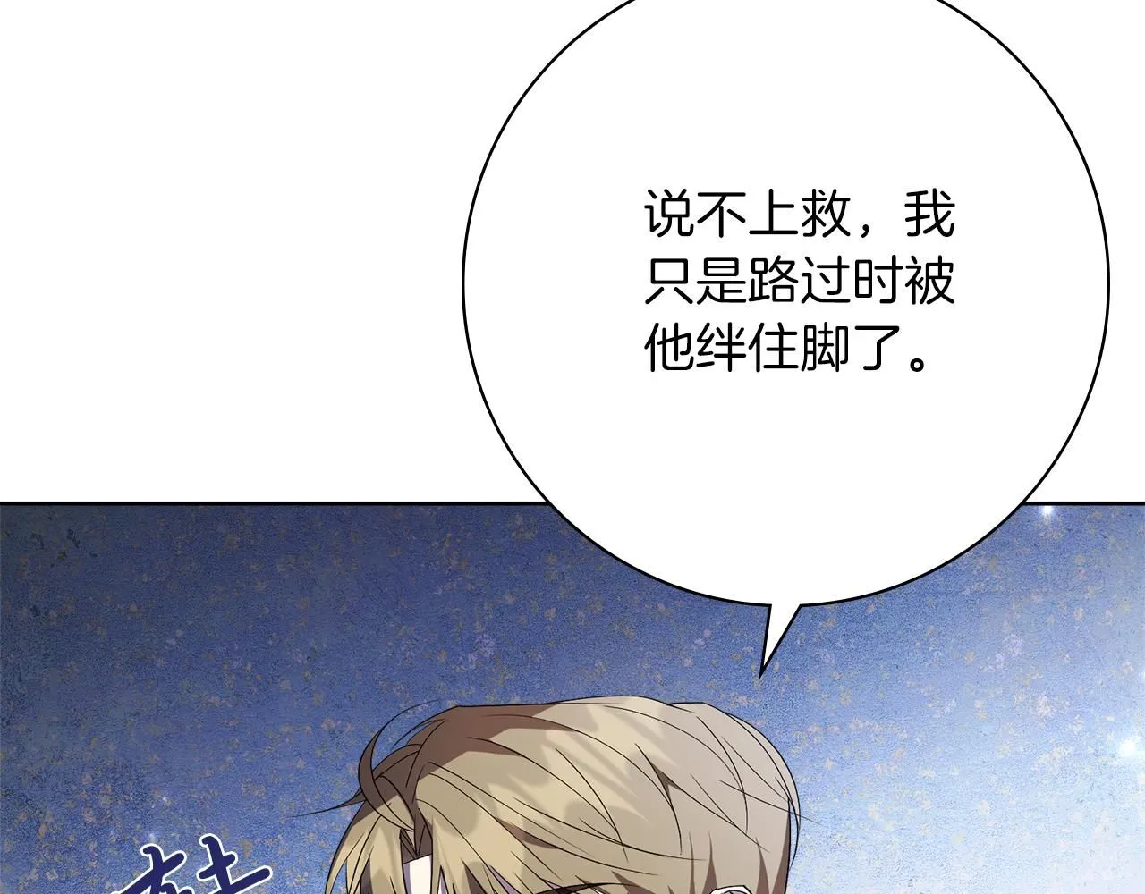 第21话 害羞？！ 第218页