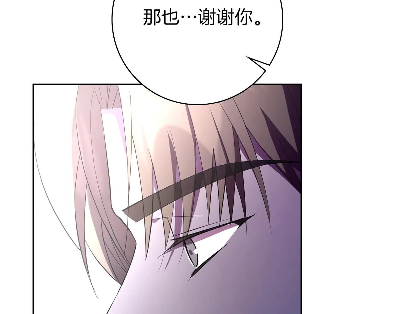 第21话 害羞？！ 第221页