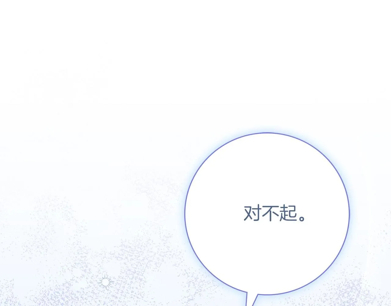 第22话 壁咚！ 第12页