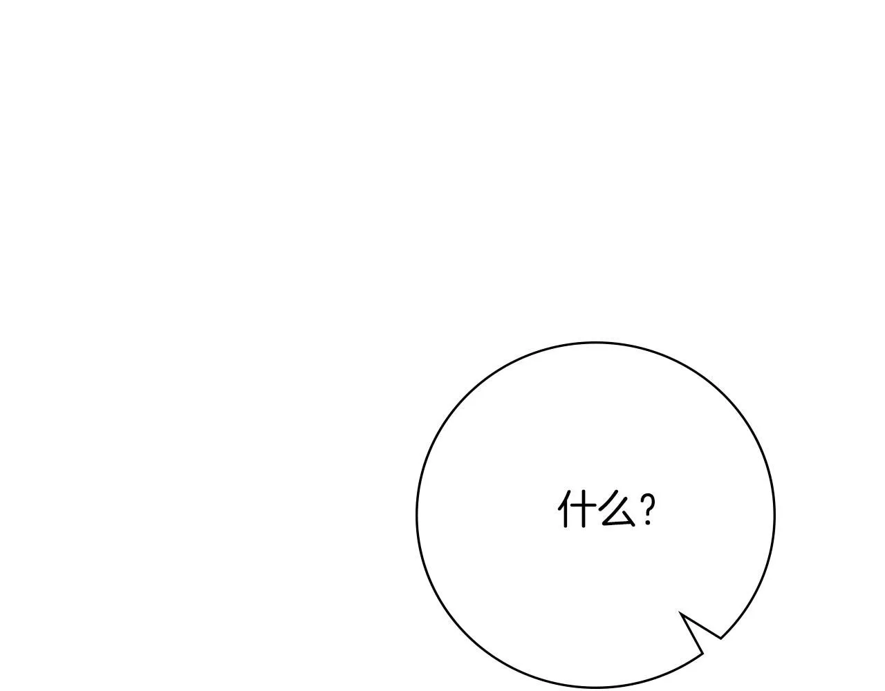 第22话 壁咚！ 第24页