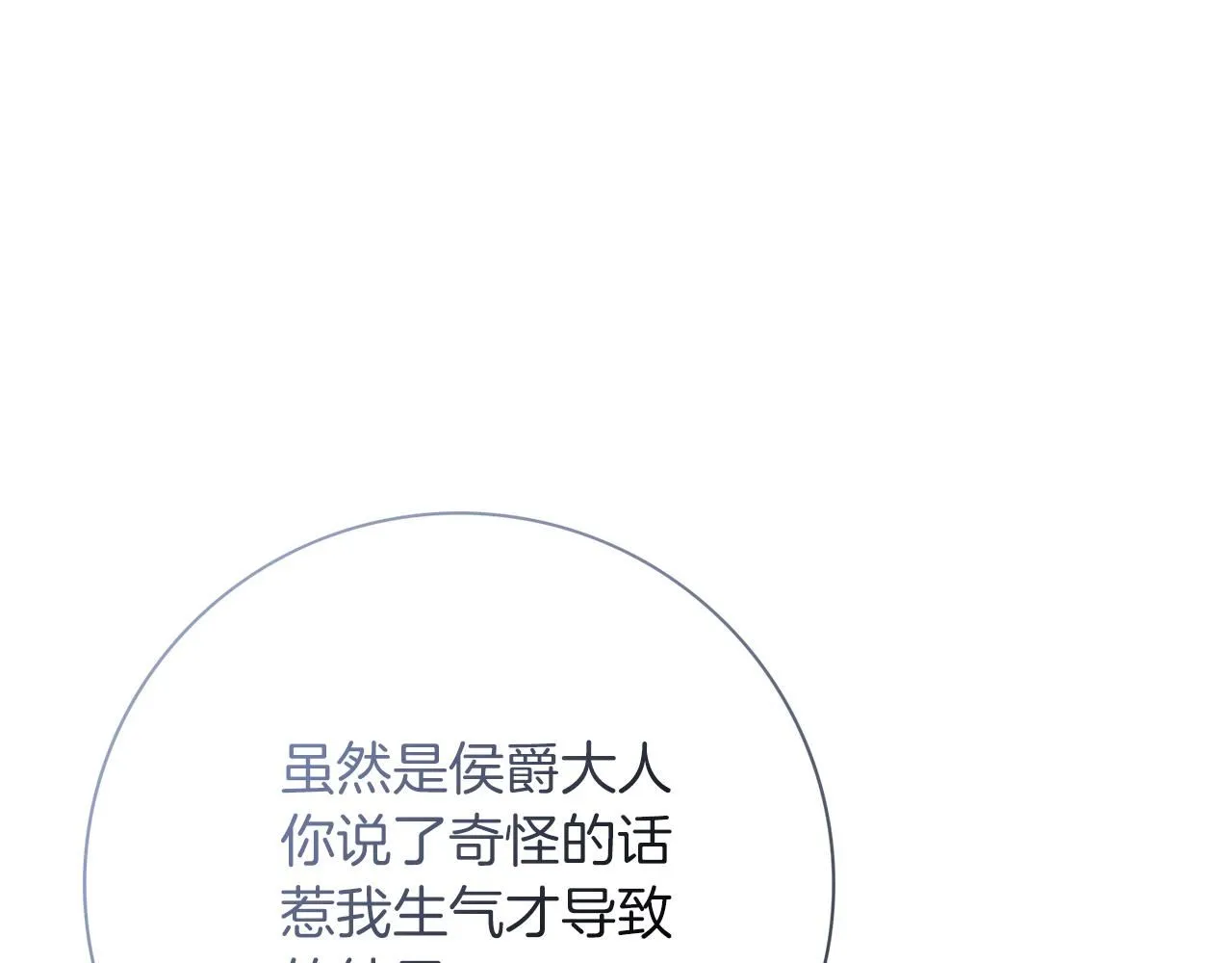 第22话 壁咚！ 第25页