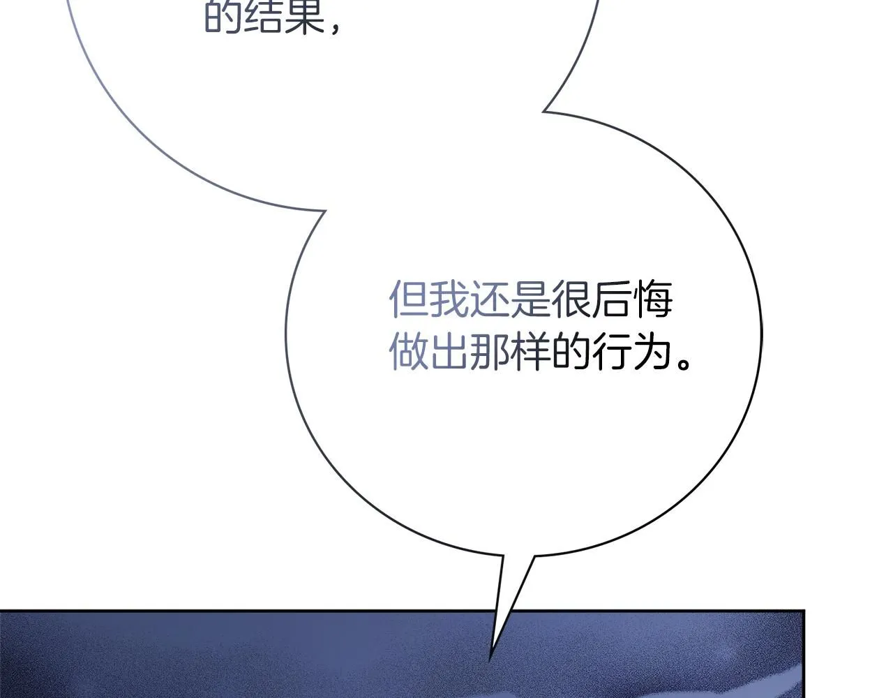 第22话 壁咚！ 第26页