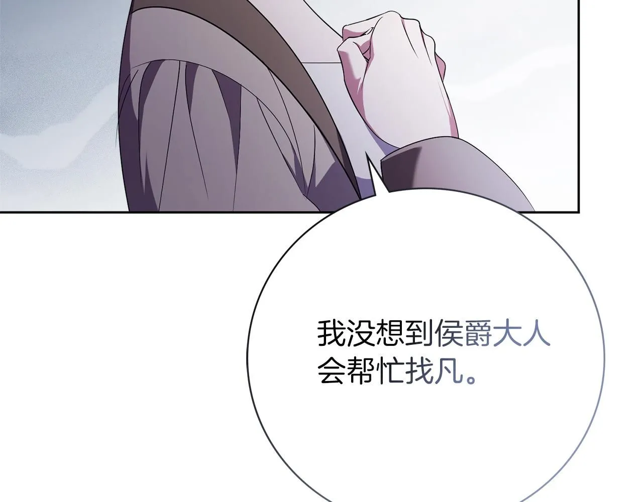 第22话 壁咚！ 第28页