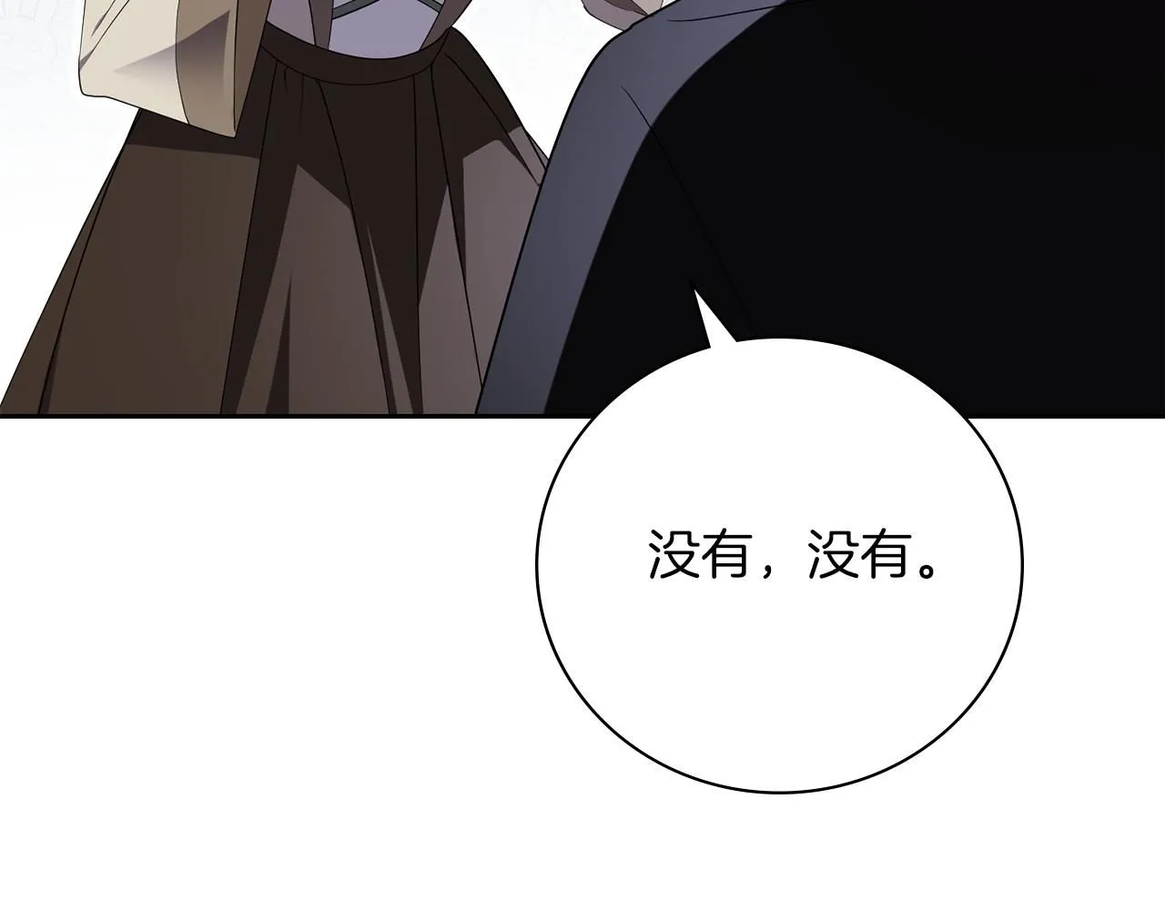 第22话 壁咚！ 第32页