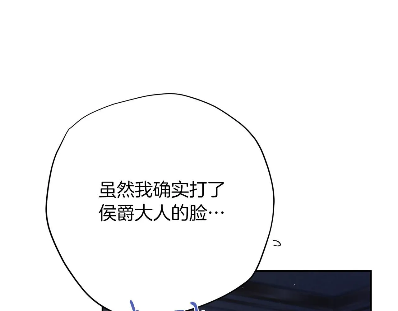 第22话 壁咚！ 第34页