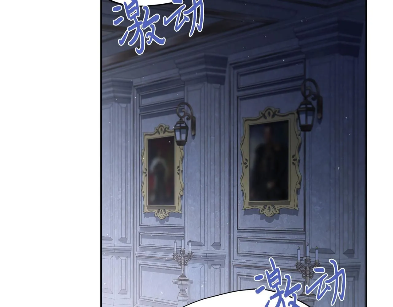 第22话 壁咚！ 第35页