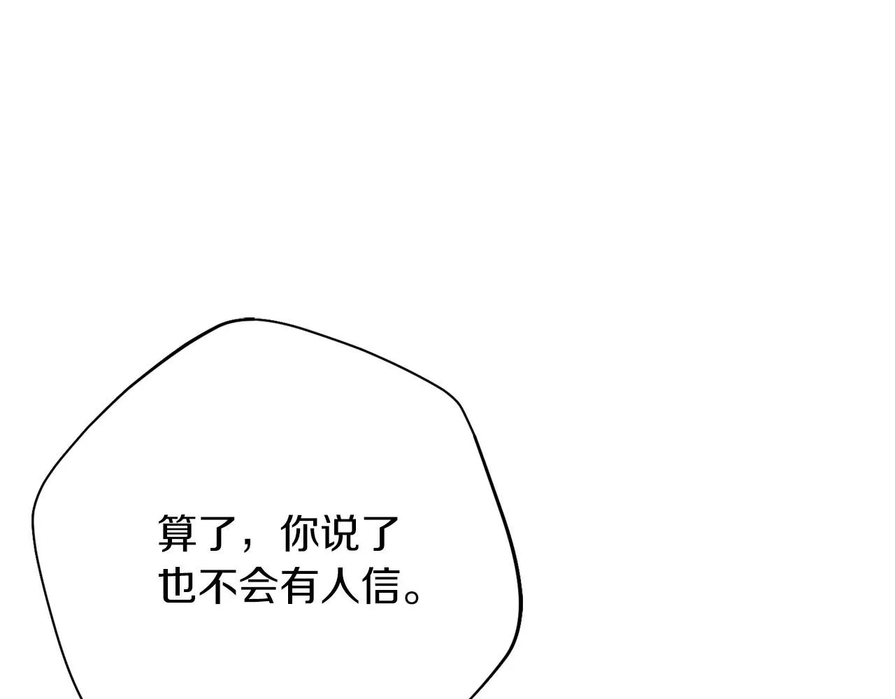 第22话 壁咚！ 第38页