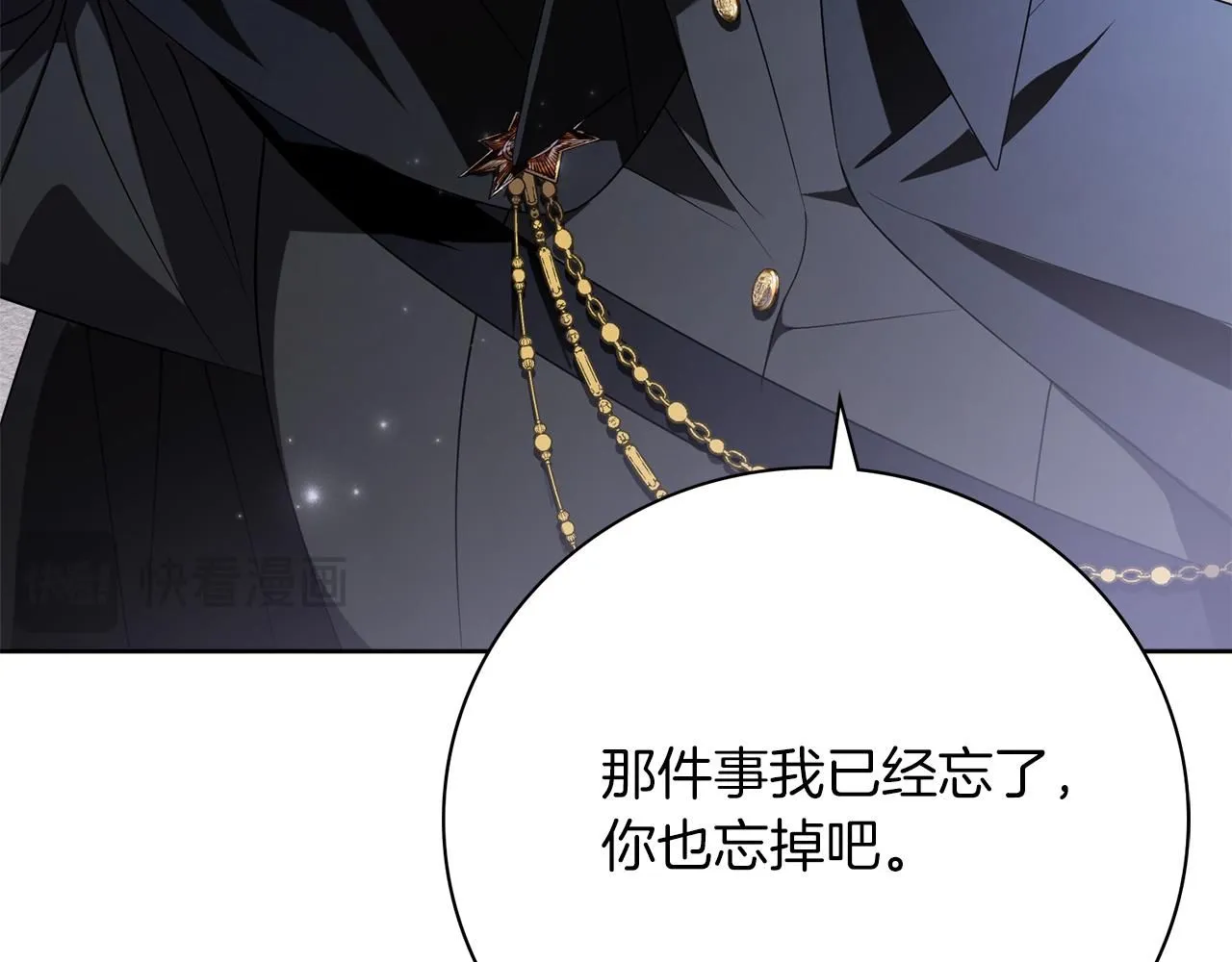 第22话 壁咚！ 第40页