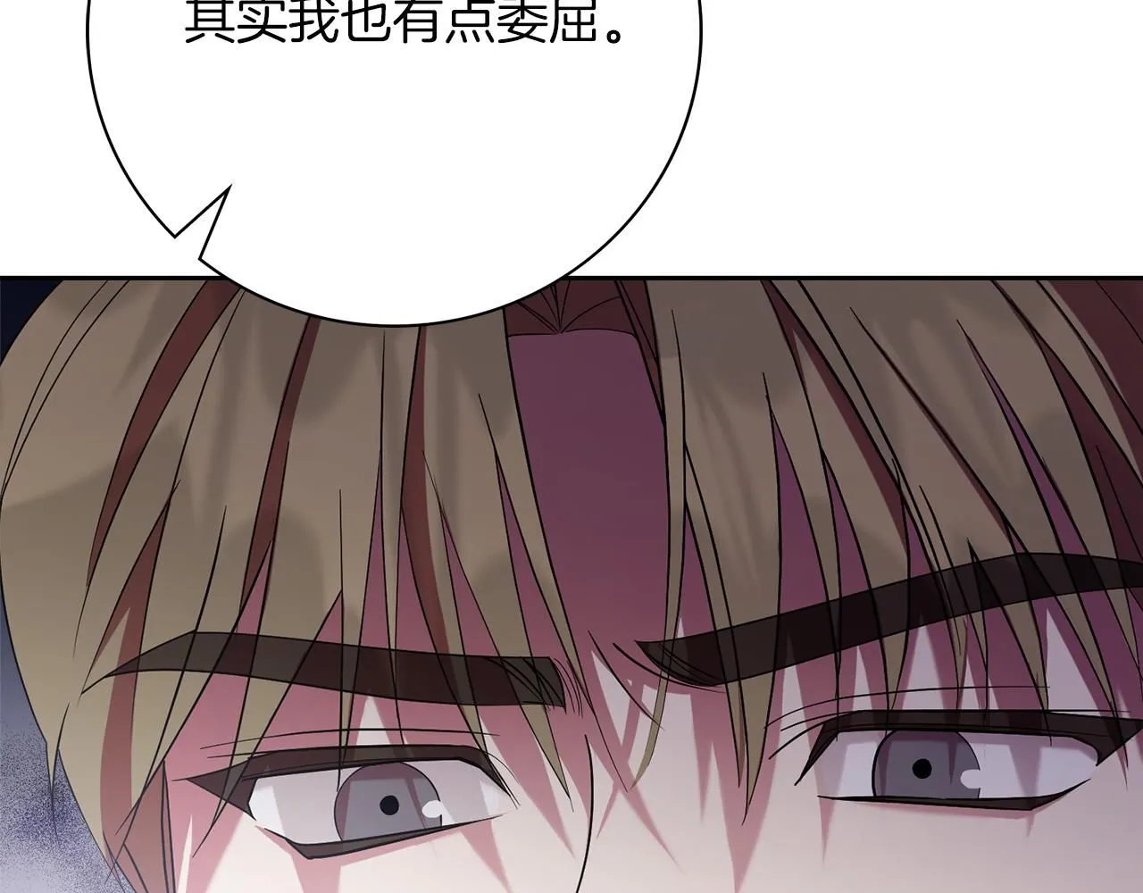 第22话 壁咚！ 第47页