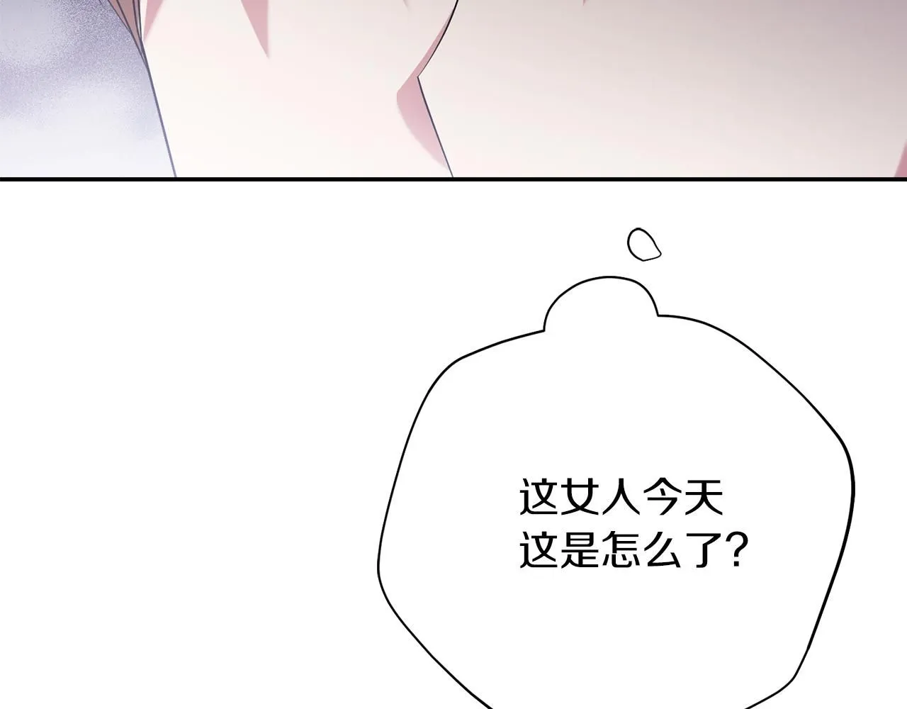 第22话 壁咚！ 第48页