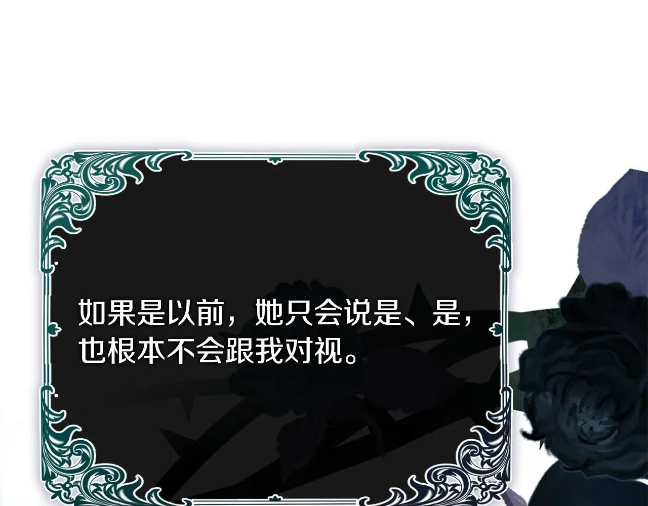 第22话 壁咚！ 第50页