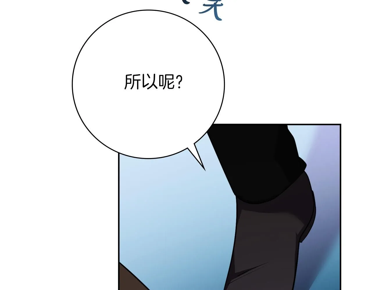 第22话 壁咚！ 第59页