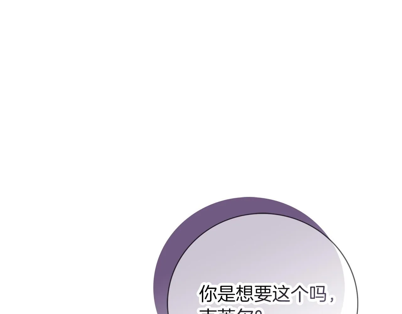 第22话 壁咚！ 第67页