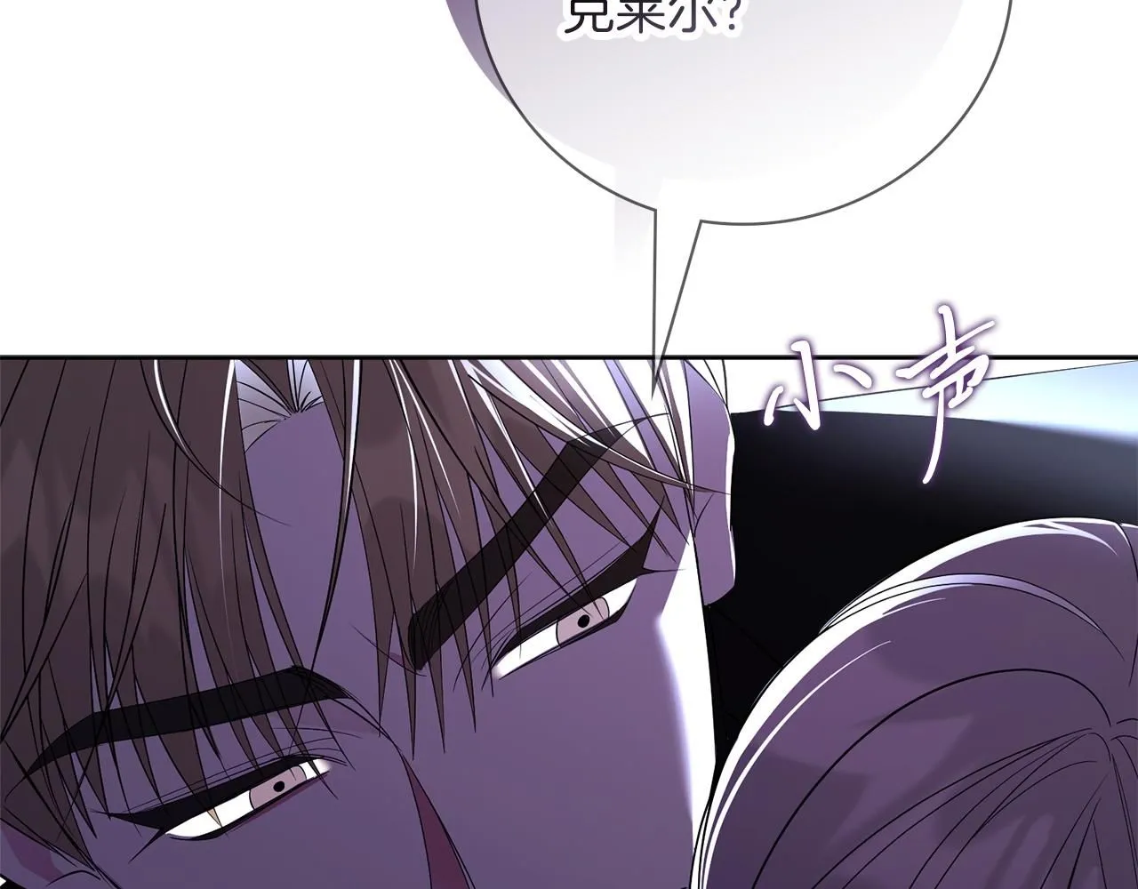 第22话 壁咚！ 第68页