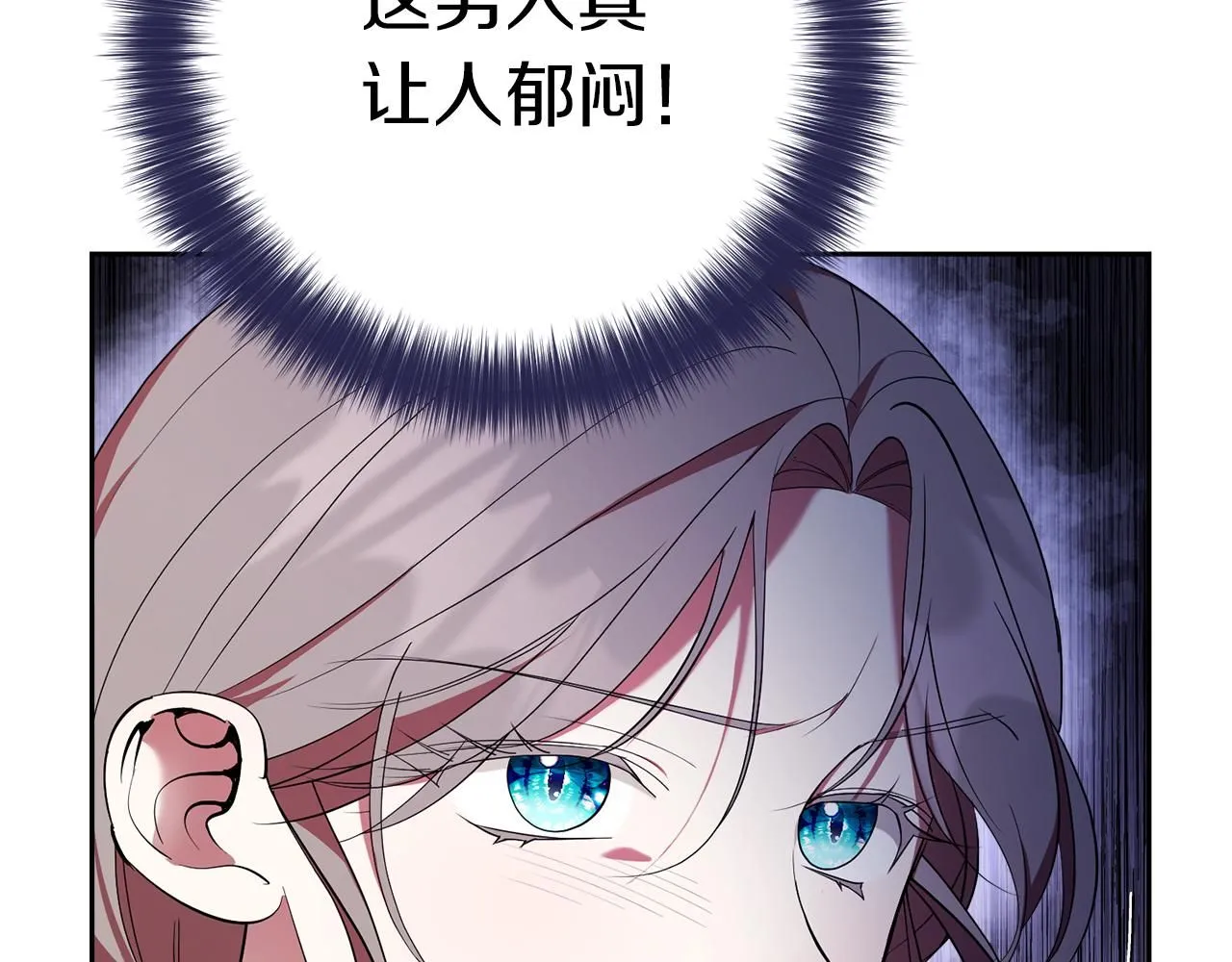第22话 壁咚！ 第84页