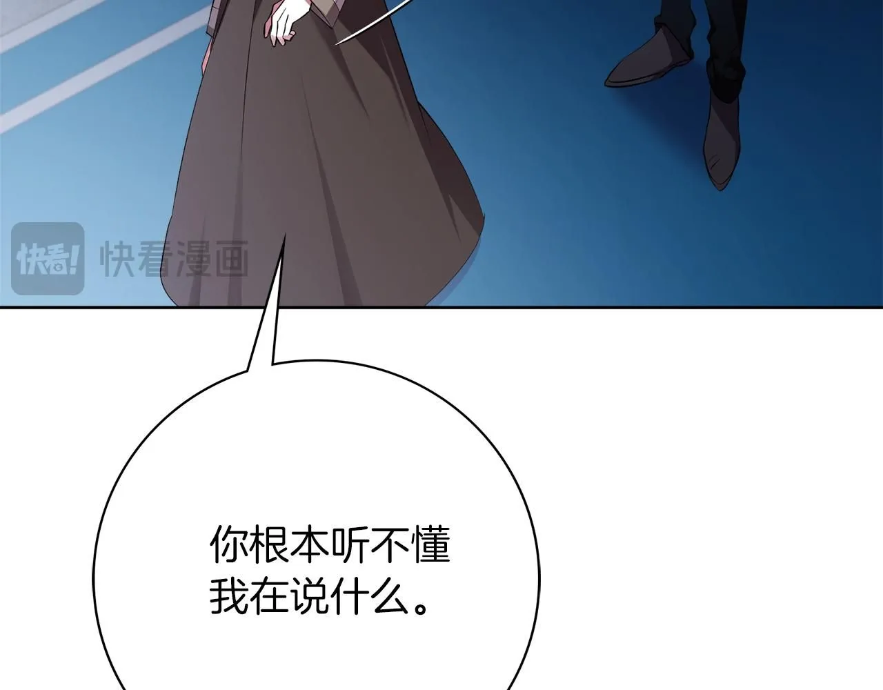 第22话 壁咚！ 第94页