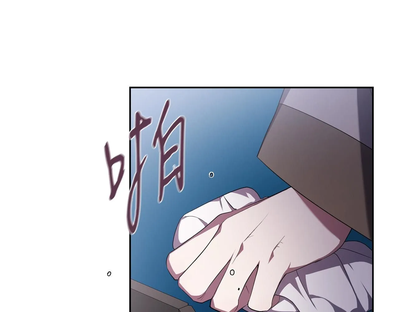 第22话 壁咚！ 第96页