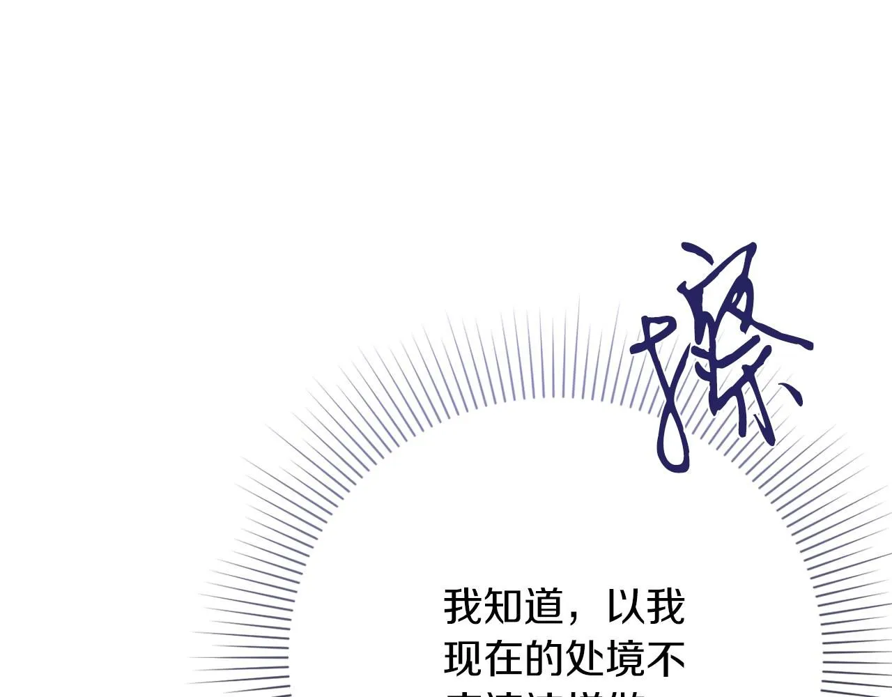 第22话 壁咚！ 第106页