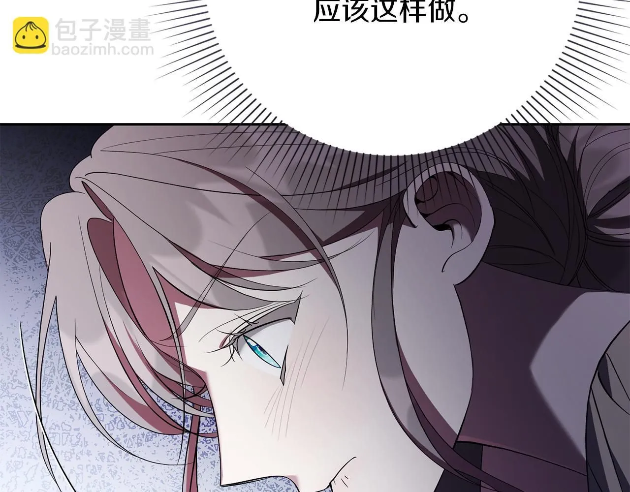 第22话 壁咚！ 第107页
