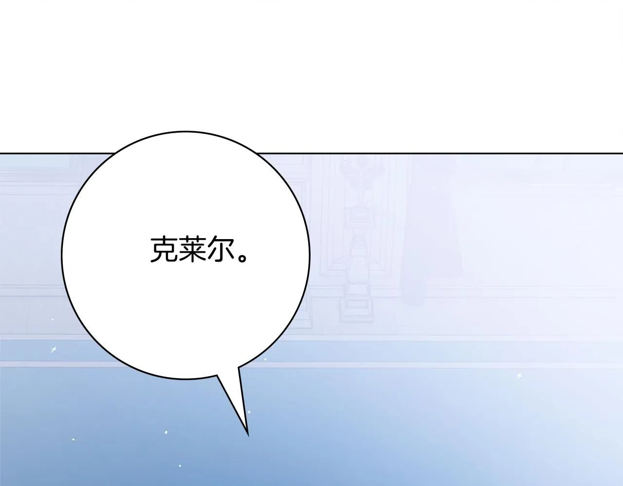 第22话 壁咚！ 第119页