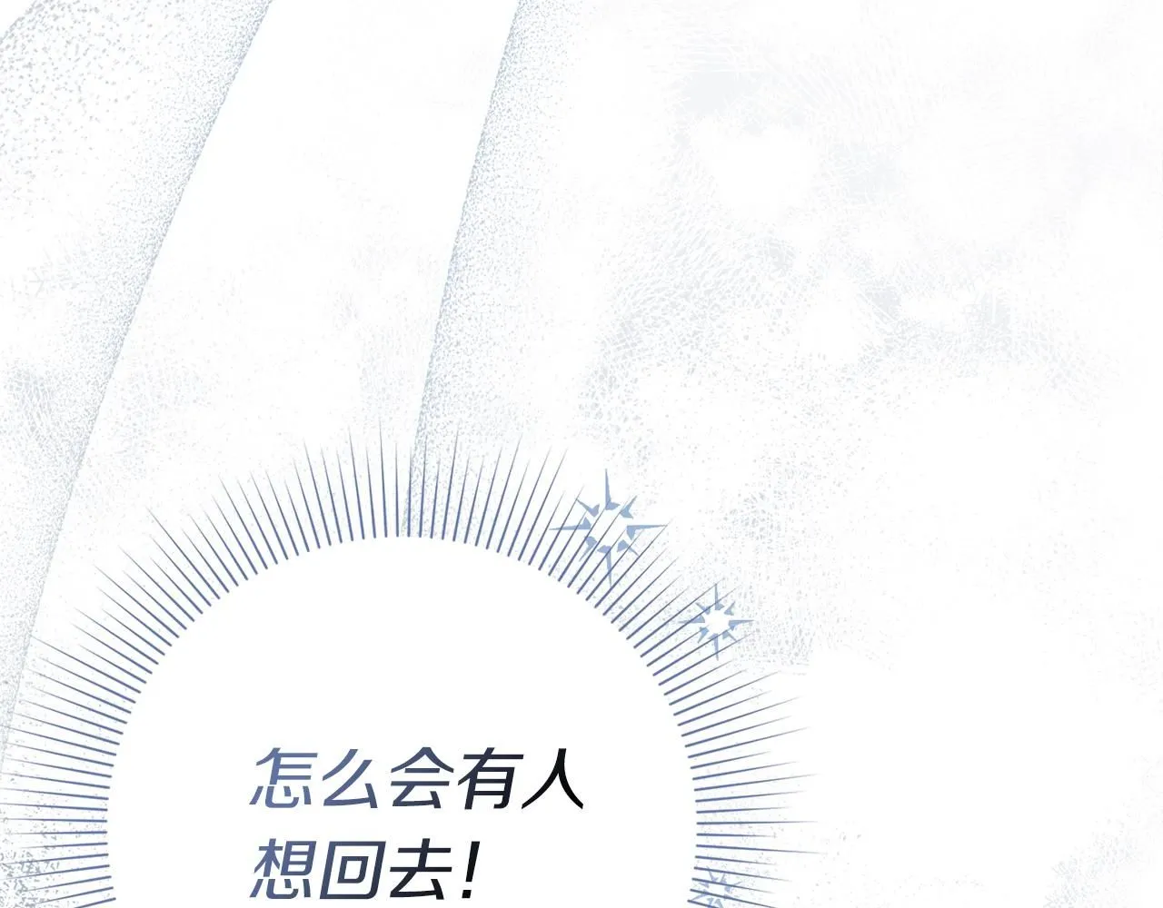 第22话 壁咚！ 第128页