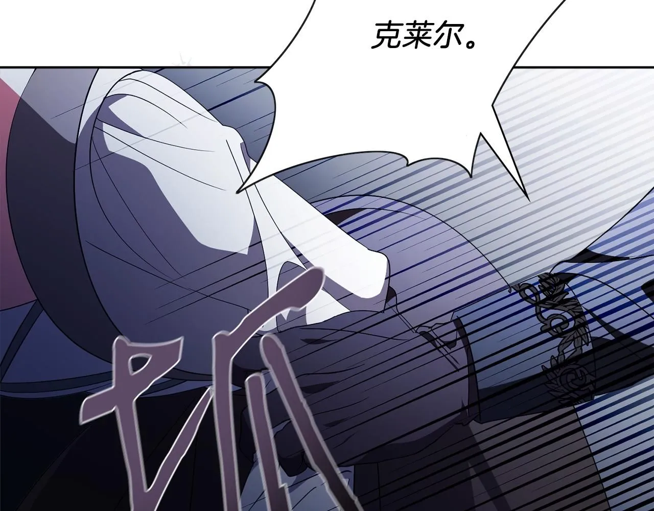 第22话 壁咚！ 第144页
