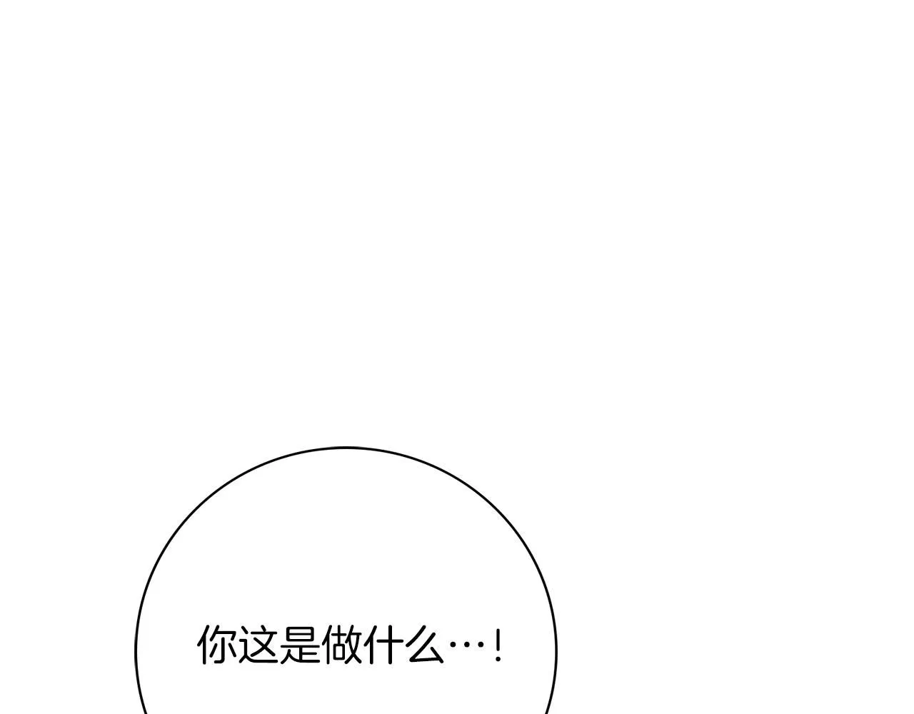 第22话 壁咚！ 第146页