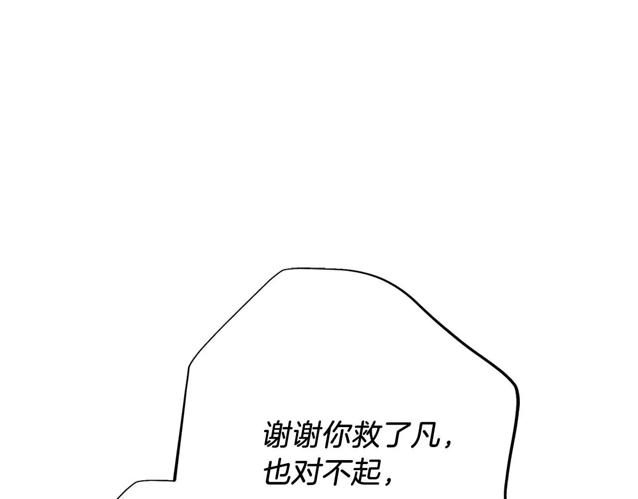 第22话 壁咚！ 第160页