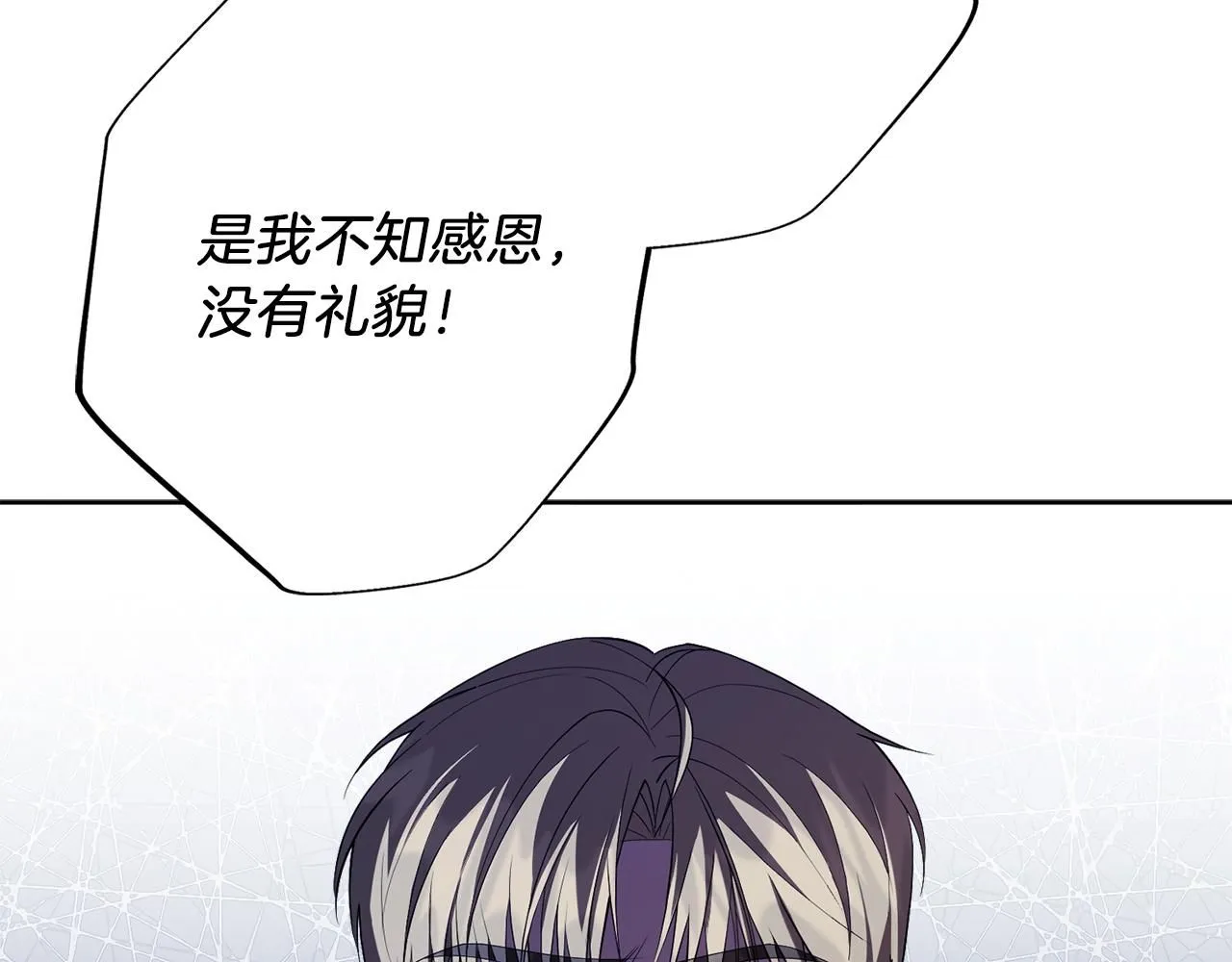 第22话 壁咚！ 第161页