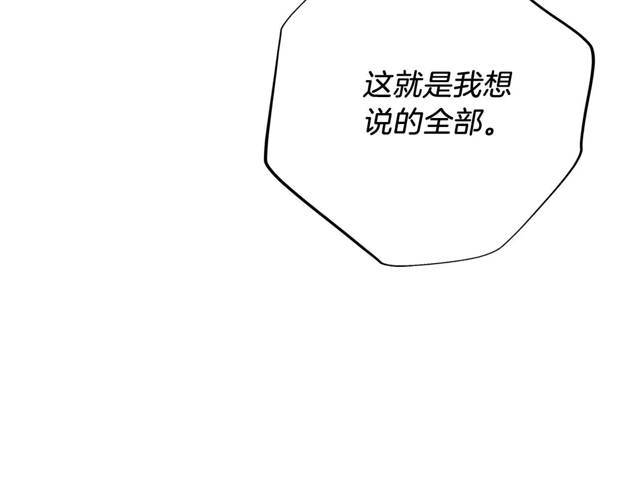 第22话 壁咚！ 第163页