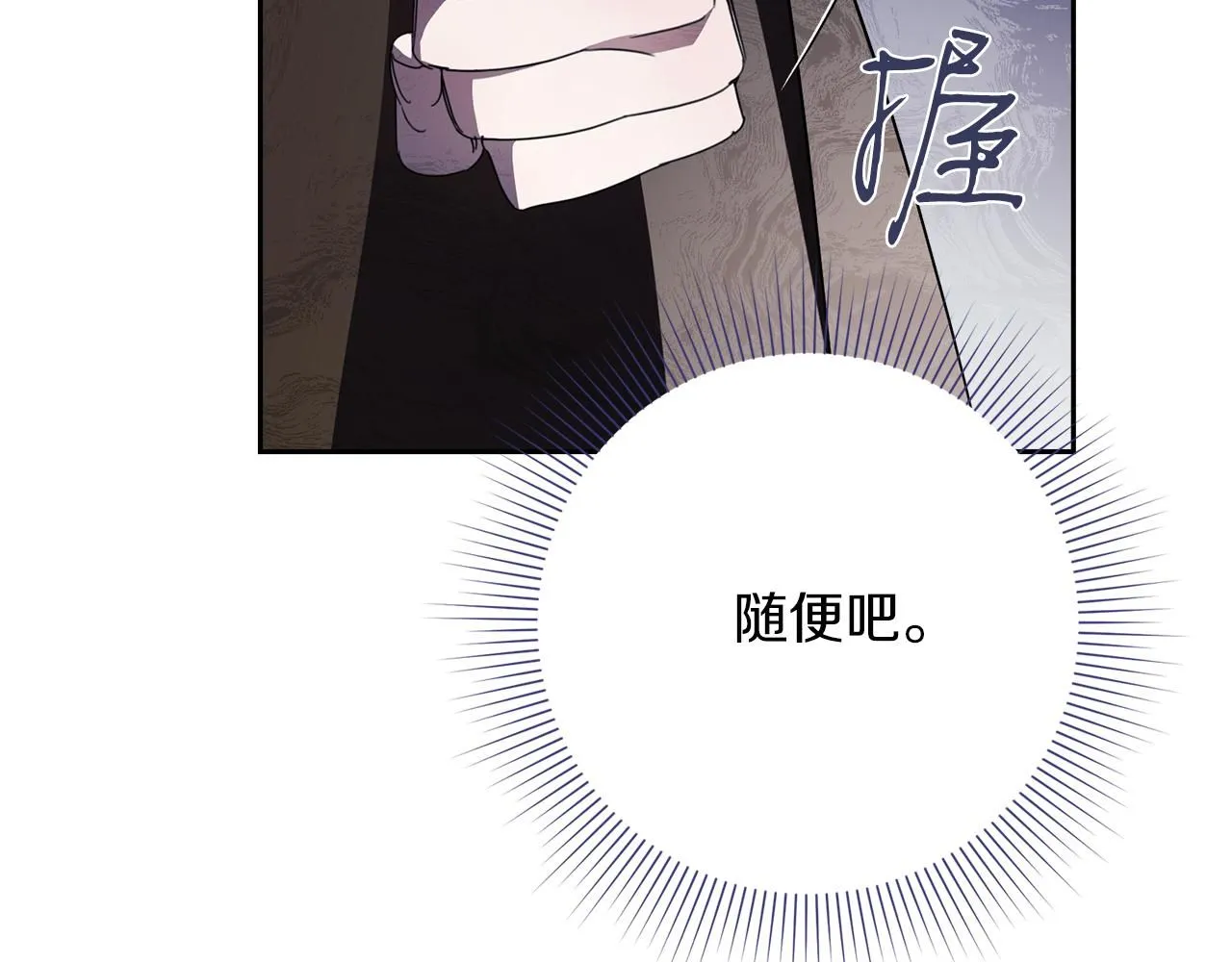 第22话 壁咚！ 第170页